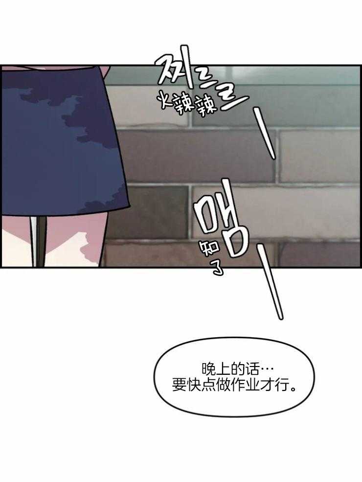 《被爹系哥哥捡回家》漫画最新章节第1话 1_买卫生巾的理由免费下拉式在线观看章节第【9】张图片