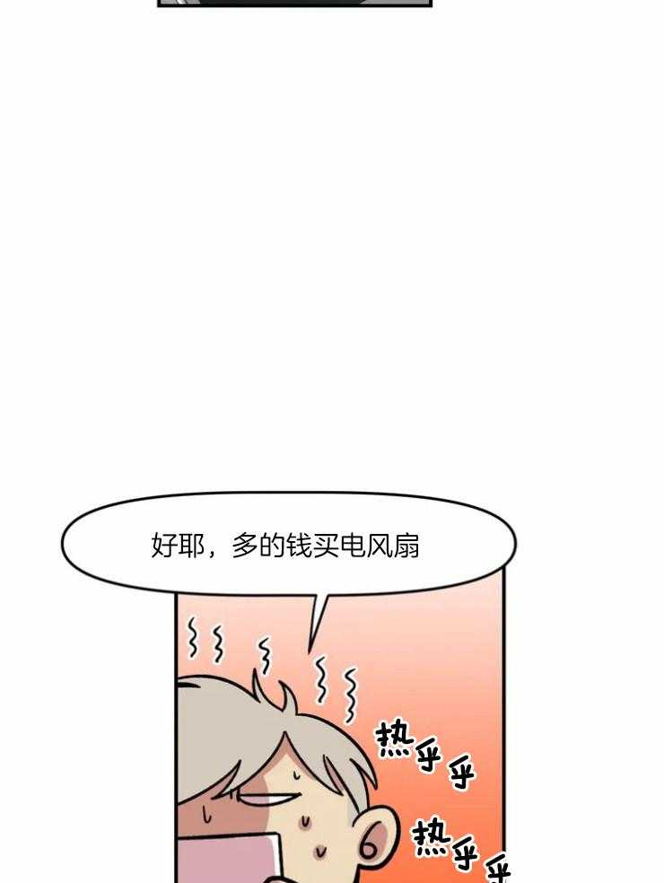 《被爹系哥哥捡回家》漫画最新章节第2话 2_奇怪的孩子免费下拉式在线观看章节第【39】张图片