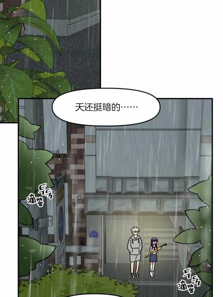 《被爹系哥哥捡回家》漫画最新章节第2话 2_奇怪的孩子免费下拉式在线观看章节第【7】张图片