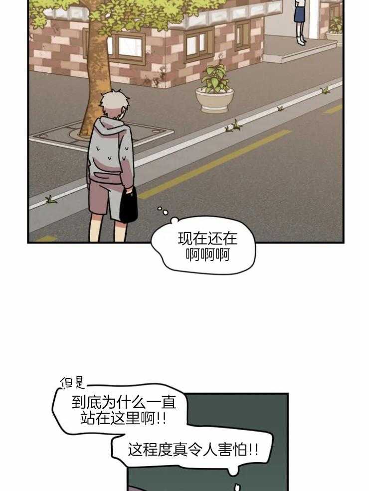 《被爹系哥哥捡回家》漫画最新章节第2话 2_奇怪的孩子免费下拉式在线观看章节第【27】张图片