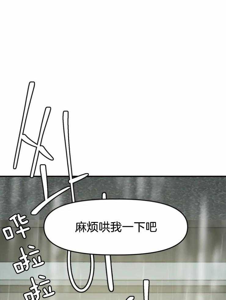 《被爹系哥哥捡回家》漫画最新章节第2话 2_奇怪的孩子免费下拉式在线观看章节第【3】张图片