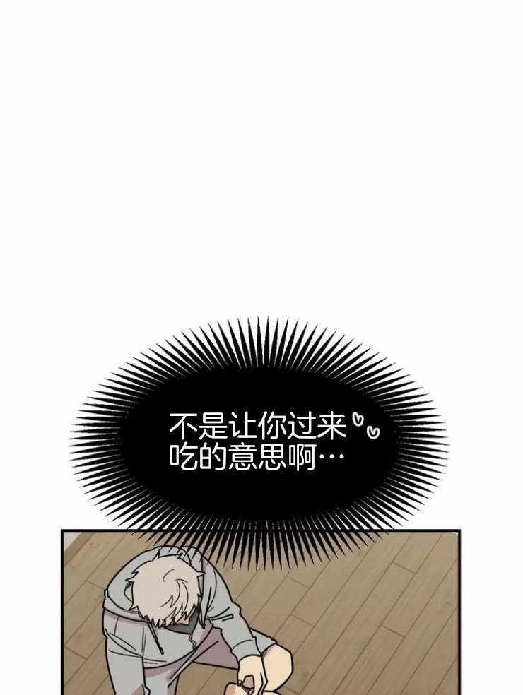 《被爹系哥哥捡回家》漫画最新章节第2话 2_奇怪的孩子免费下拉式在线观看章节第【19】张图片