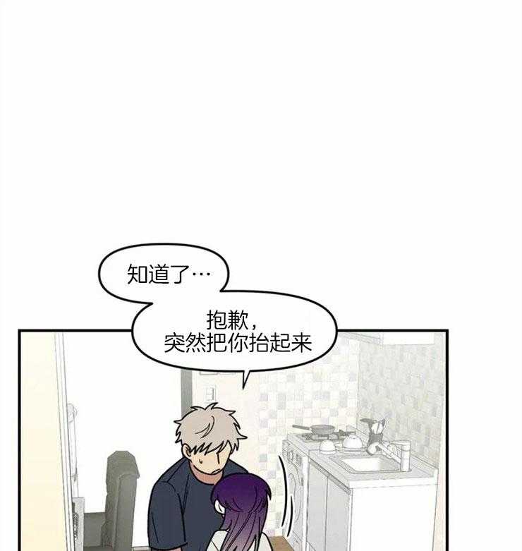 《被爹系哥哥捡回家》漫画最新章节第5话 5_劝你回家免费下拉式在线观看章节第【4】张图片