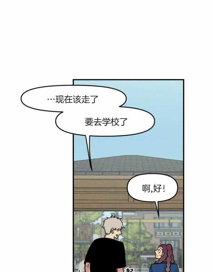 《被爹系哥哥捡回家》漫画最新章节第7话 7_没能说出口免费下拉式在线观看章节第【3】张图片