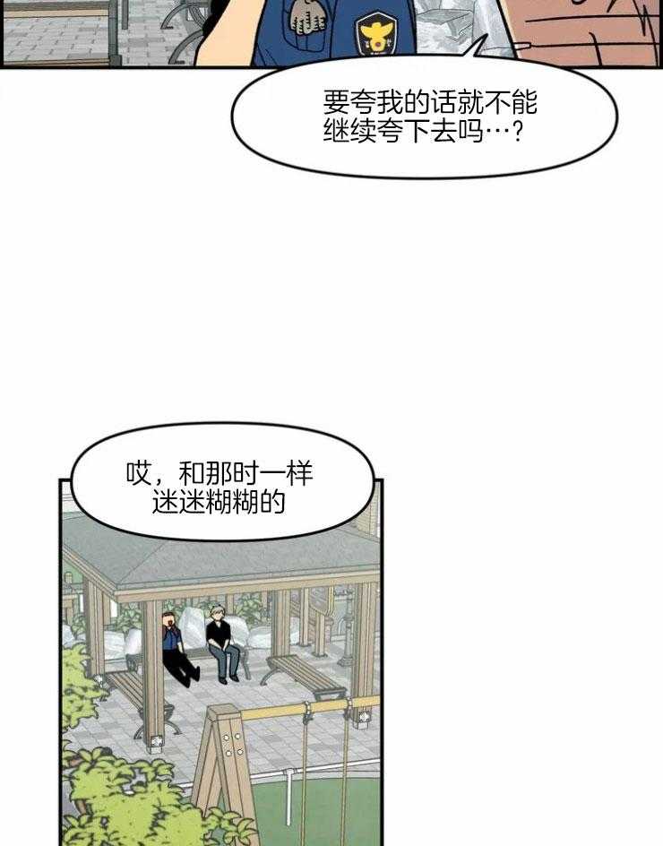 《被爹系哥哥捡回家》漫画最新章节第7话 7_没能说出口免费下拉式在线观看章节第【13】张图片