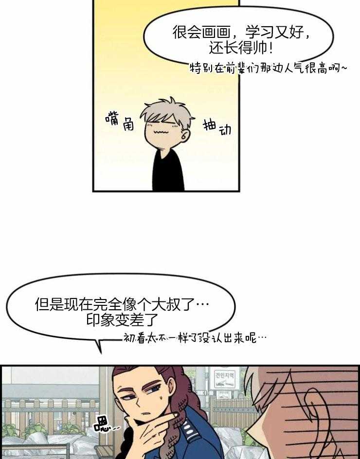 《被爹系哥哥捡回家》漫画最新章节第7话 7_没能说出口免费下拉式在线观看章节第【14】张图片