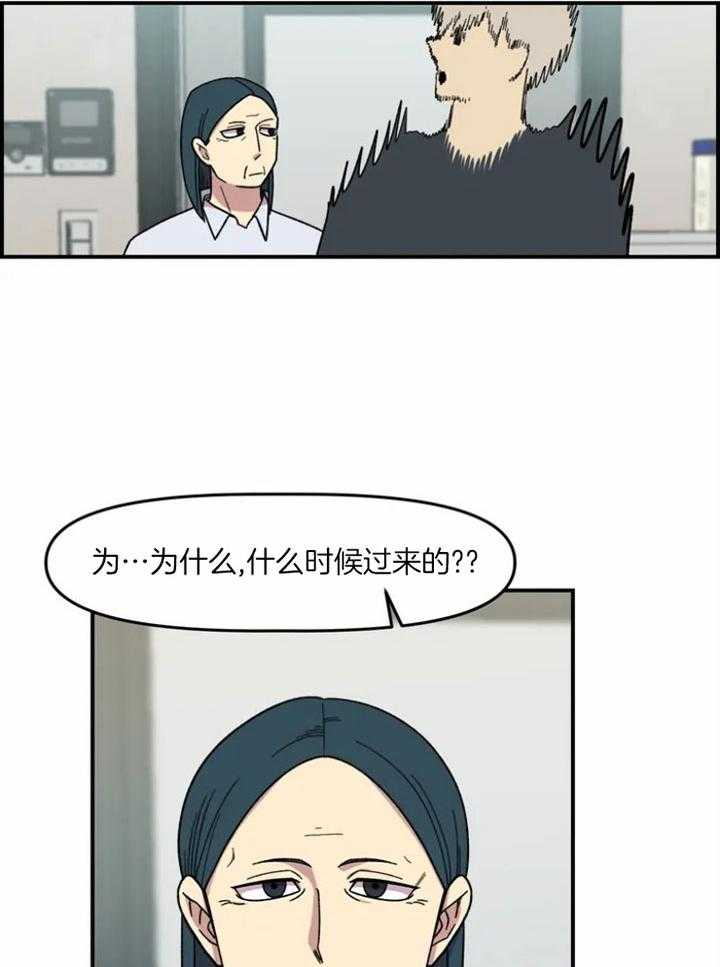 《被爹系哥哥捡回家》漫画最新章节第10话 借用仓库免费下拉式在线观看章节第【17】张图片