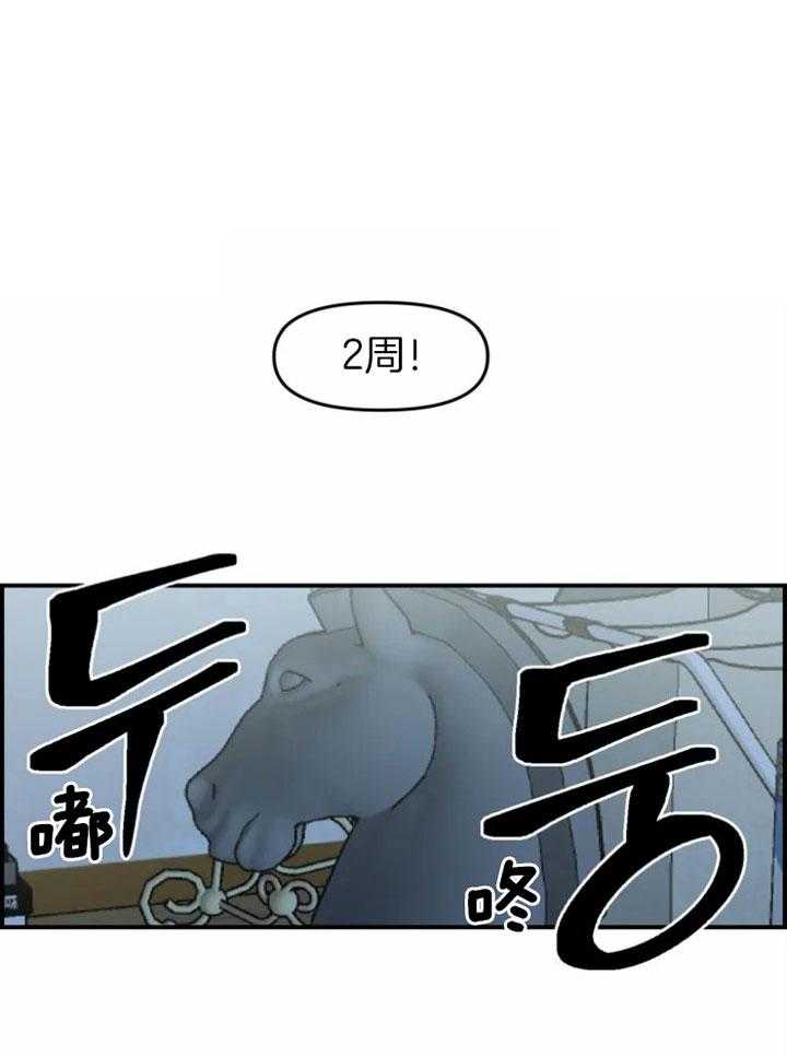 《被爹系哥哥捡回家》漫画最新章节第10话 借用仓库免费下拉式在线观看章节第【26】张图片