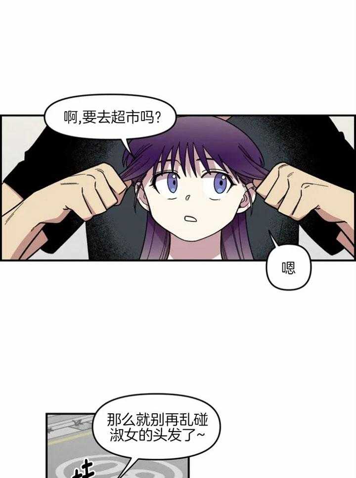 《被爹系哥哥捡回家》漫画最新章节第10话 借用仓库免费下拉式在线观看章节第【10】张图片