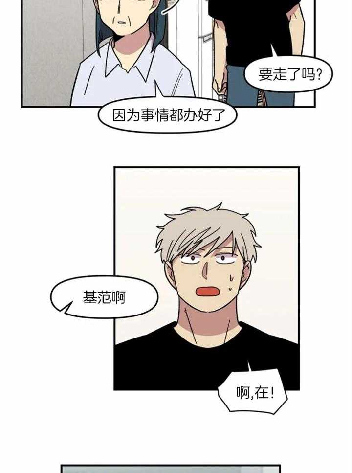 《被爹系哥哥捡回家》漫画最新章节第10话 借用仓库免费下拉式在线观看章节第【13】张图片