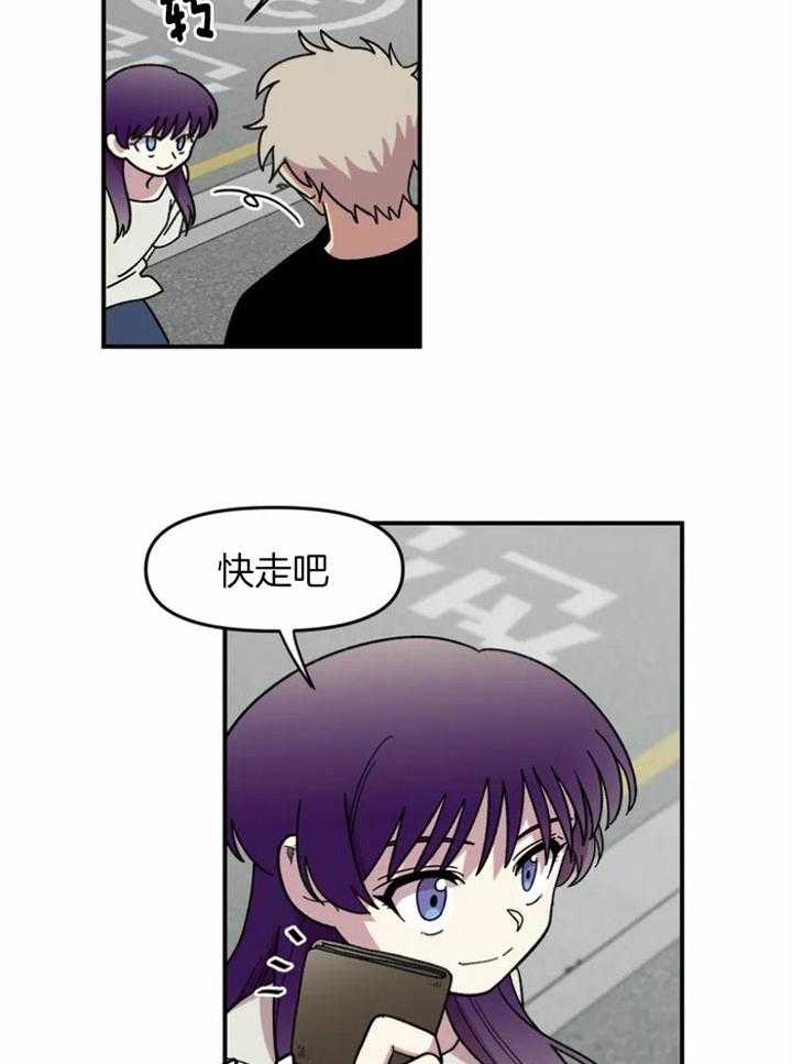 《被爹系哥哥捡回家》漫画最新章节第10话 借用仓库免费下拉式在线观看章节第【9】张图片