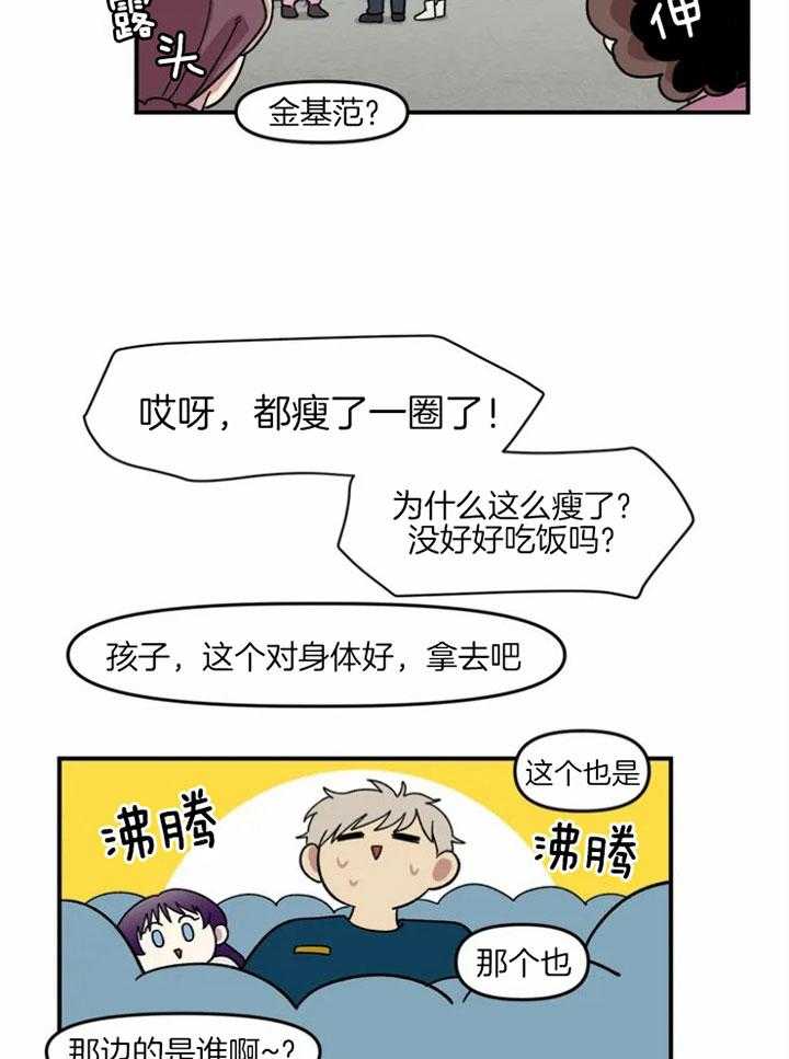 《被爹系哥哥捡回家》漫画最新章节第10话 借用仓库免费下拉式在线观看章节第【2】张图片