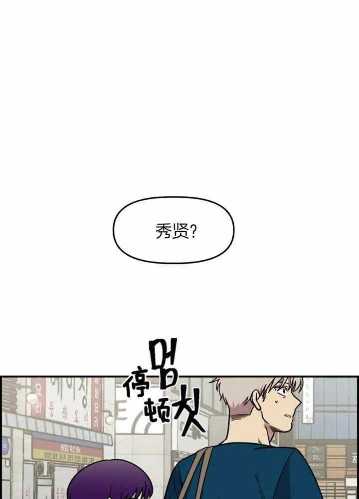 《被爹系哥哥捡回家》漫画最新章节第13话 相同名字免费下拉式在线观看章节第【43】张图片