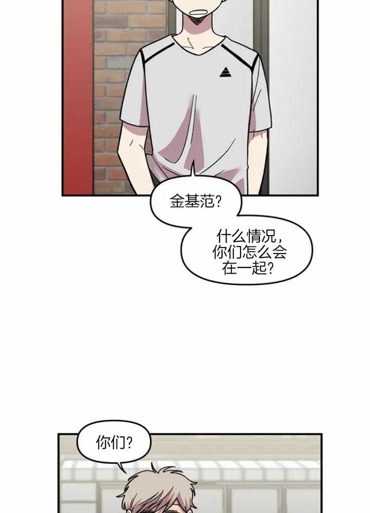 《被爹系哥哥捡回家》漫画最新章节第13话 相同名字免费下拉式在线观看章节第【41】张图片