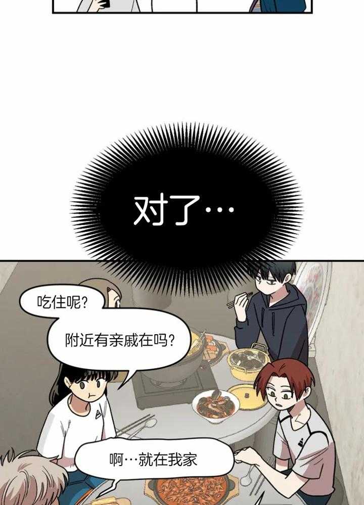 《被爹系哥哥捡回家》漫画最新章节第13话 相同名字免费下拉式在线观看章节第【5】张图片