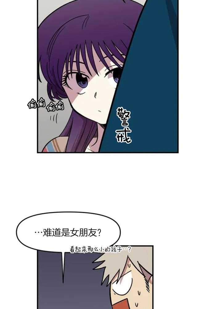 《被爹系哥哥捡回家》漫画最新章节第13话 相同名字免费下拉式在线观看章节第【33】张图片