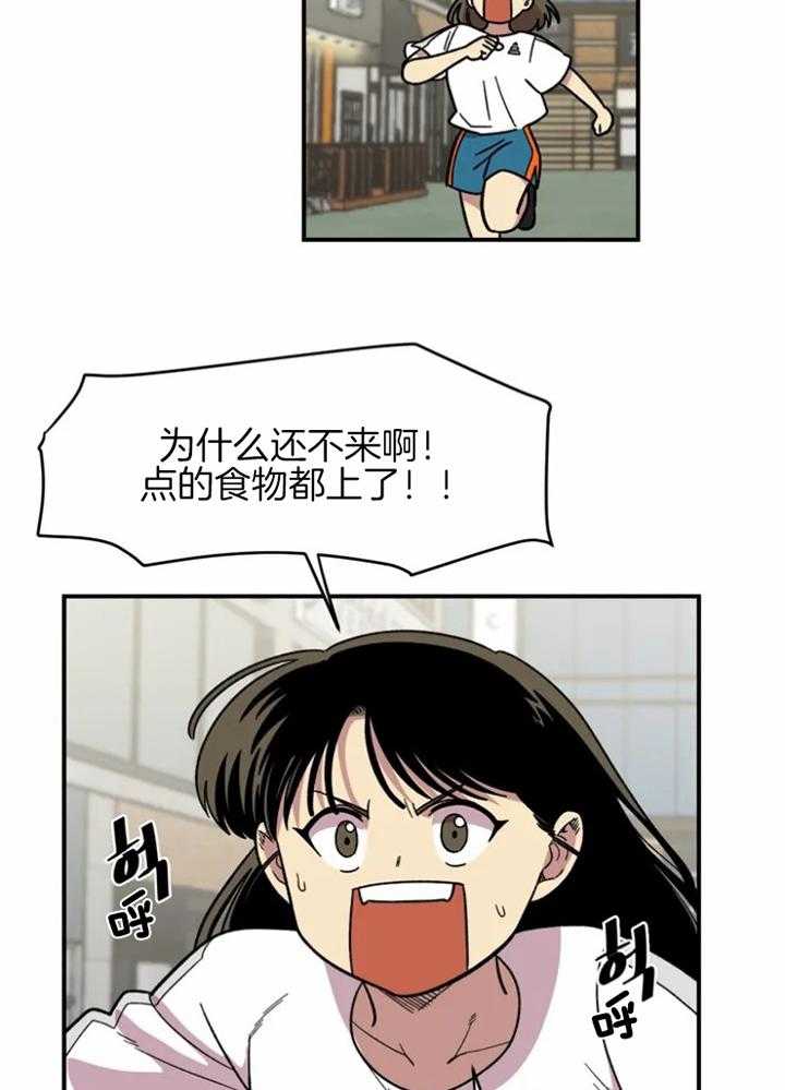 《被爹系哥哥捡回家》漫画最新章节第13话 相同名字免费下拉式在线观看章节第【31】张图片