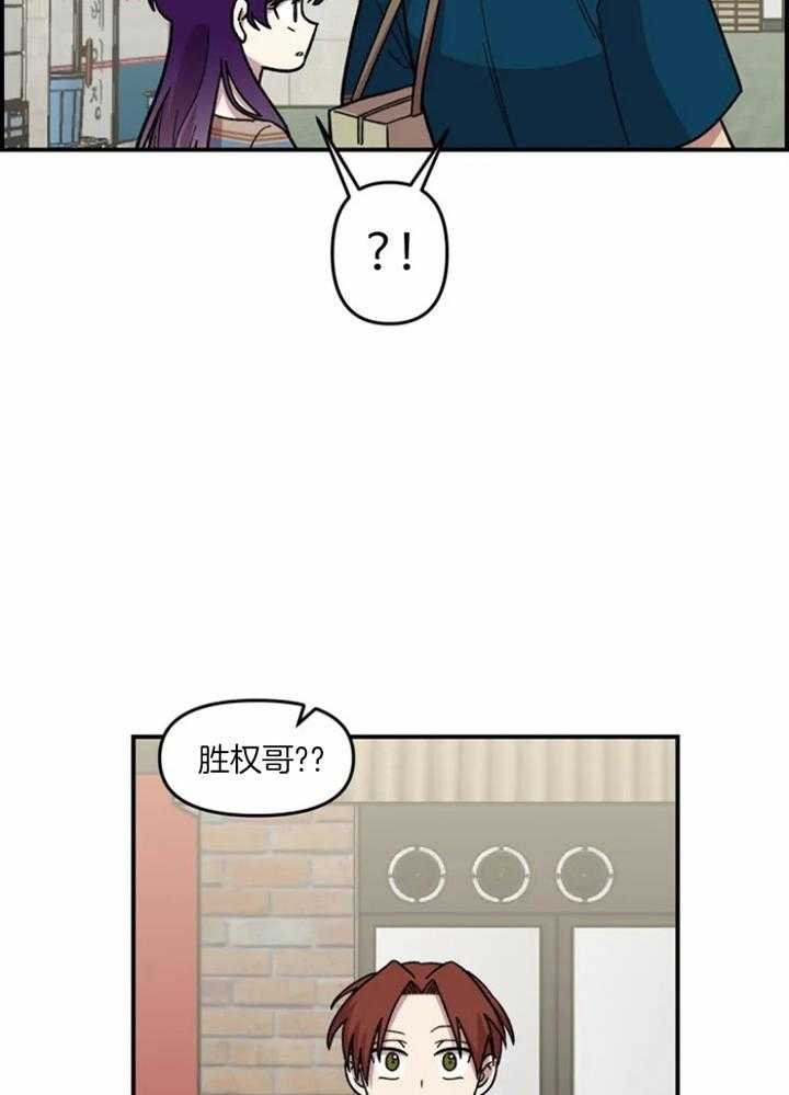 《被爹系哥哥捡回家》漫画最新章节第13话 相同名字免费下拉式在线观看章节第【42】张图片