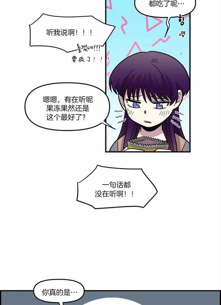 《被爹系哥哥捡回家》漫画最新章节第16话 口出狂言免费下拉式在线观看章节第【5】张图片