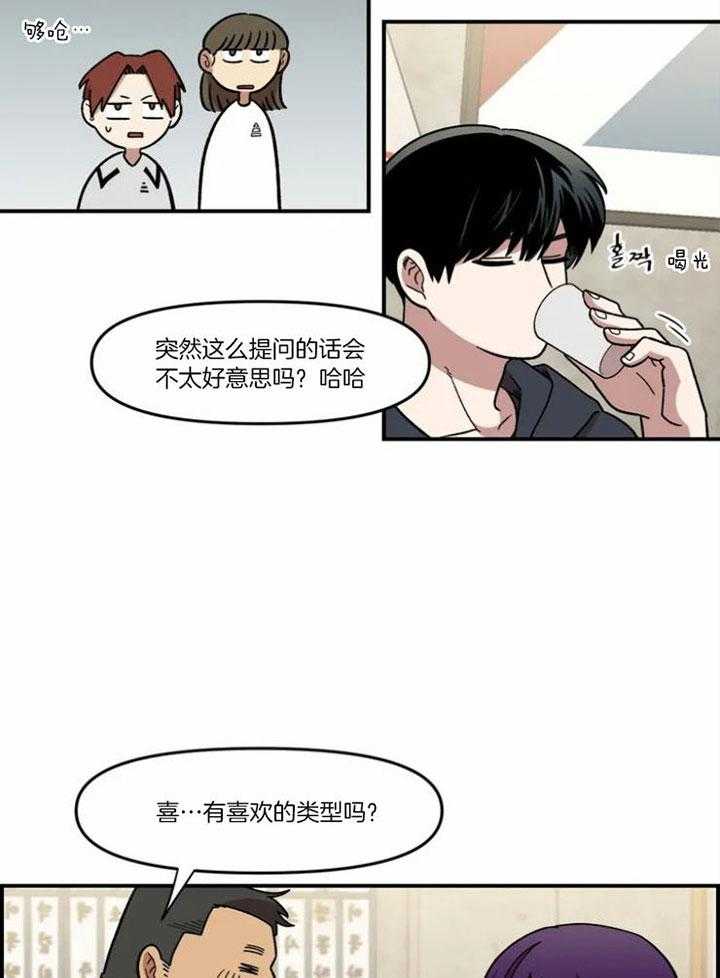 《被爹系哥哥捡回家》漫画最新章节第16话 口出狂言免费下拉式在线观看章节第【37】张图片