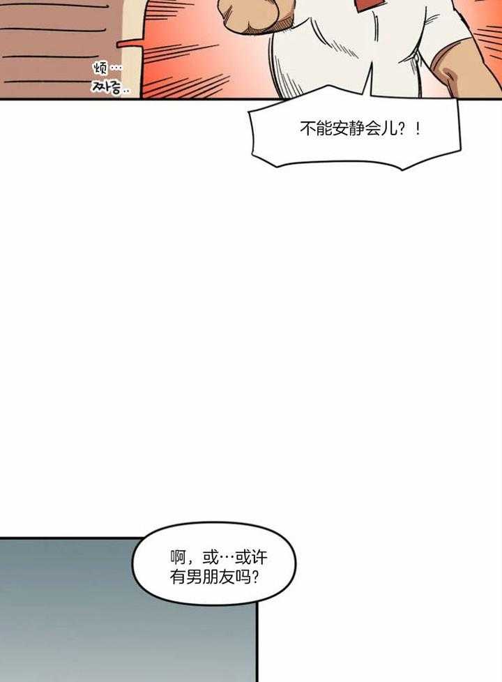 《被爹系哥哥捡回家》漫画最新章节第16话 口出狂言免费下拉式在线观看章节第【38】张图片