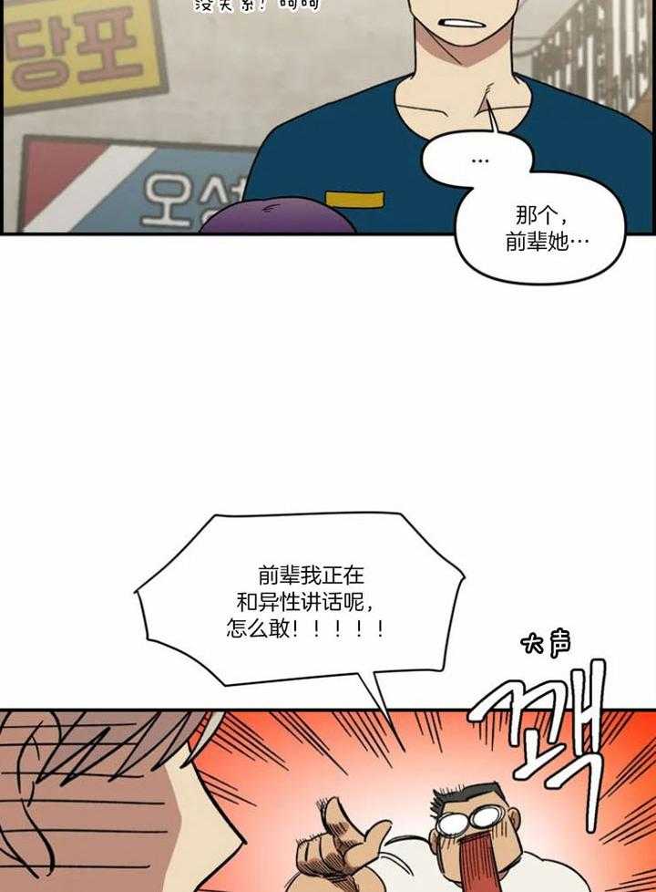 《被爹系哥哥捡回家》漫画最新章节第16话 口出狂言免费下拉式在线观看章节第【39】张图片