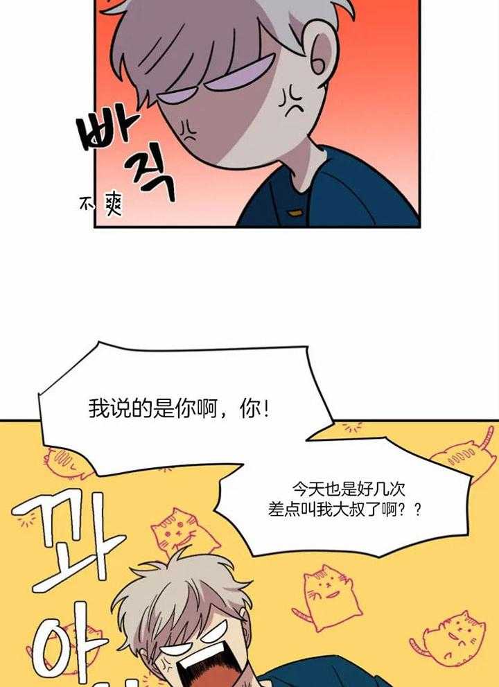 《被爹系哥哥捡回家》漫画最新章节第16话 口出狂言免费下拉式在线观看章节第【8】张图片