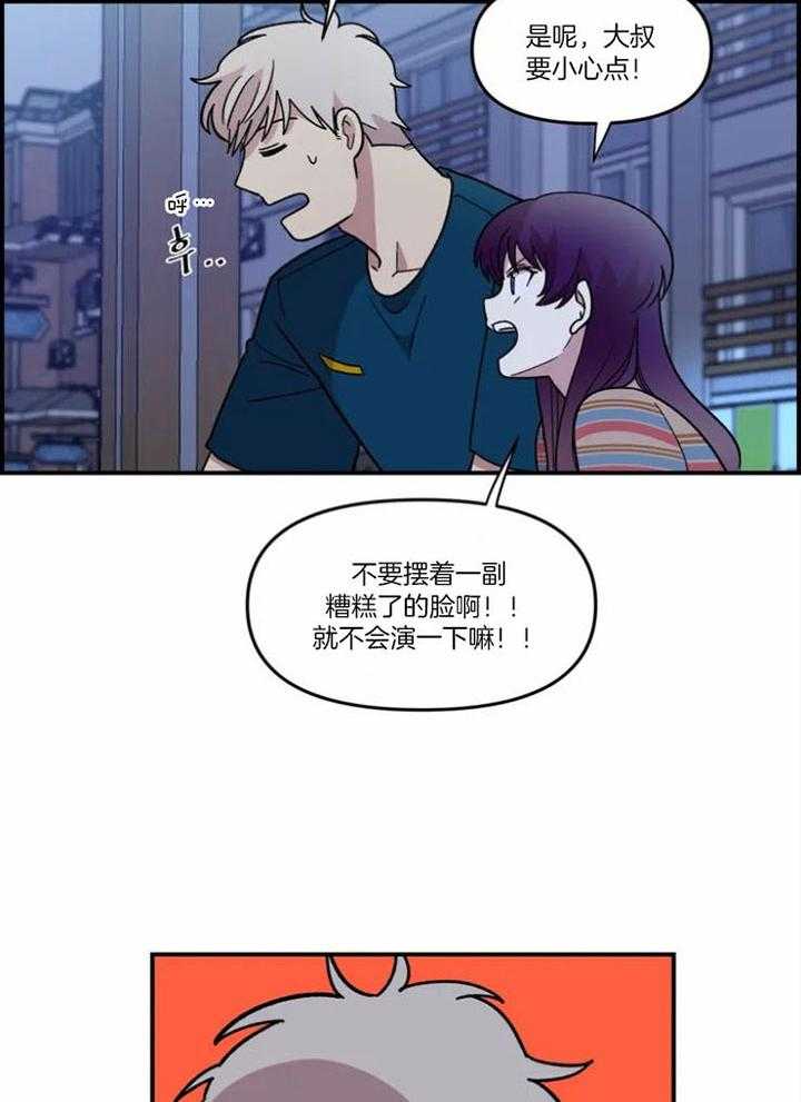 《被爹系哥哥捡回家》漫画最新章节第16话 口出狂言免费下拉式在线观看章节第【9】张图片