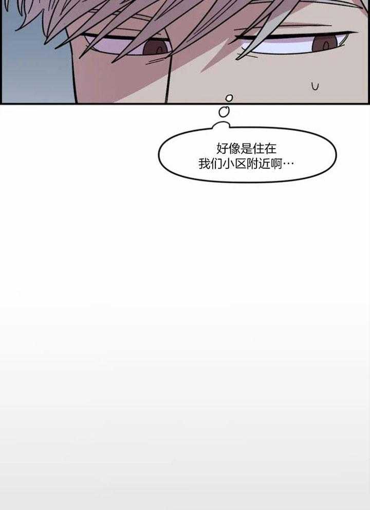 《被爹系哥哥捡回家》漫画最新章节第16话 口出狂言免费下拉式在线观看章节第【15】张图片