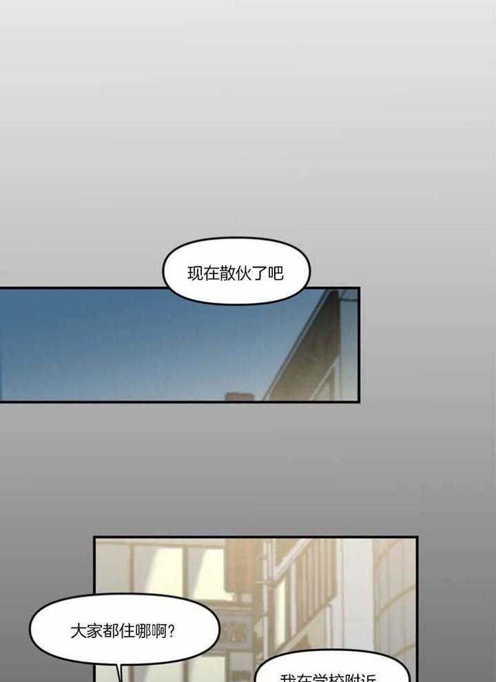 《被爹系哥哥捡回家》漫画最新章节第16话 口出狂言免费下拉式在线观看章节第【14】张图片