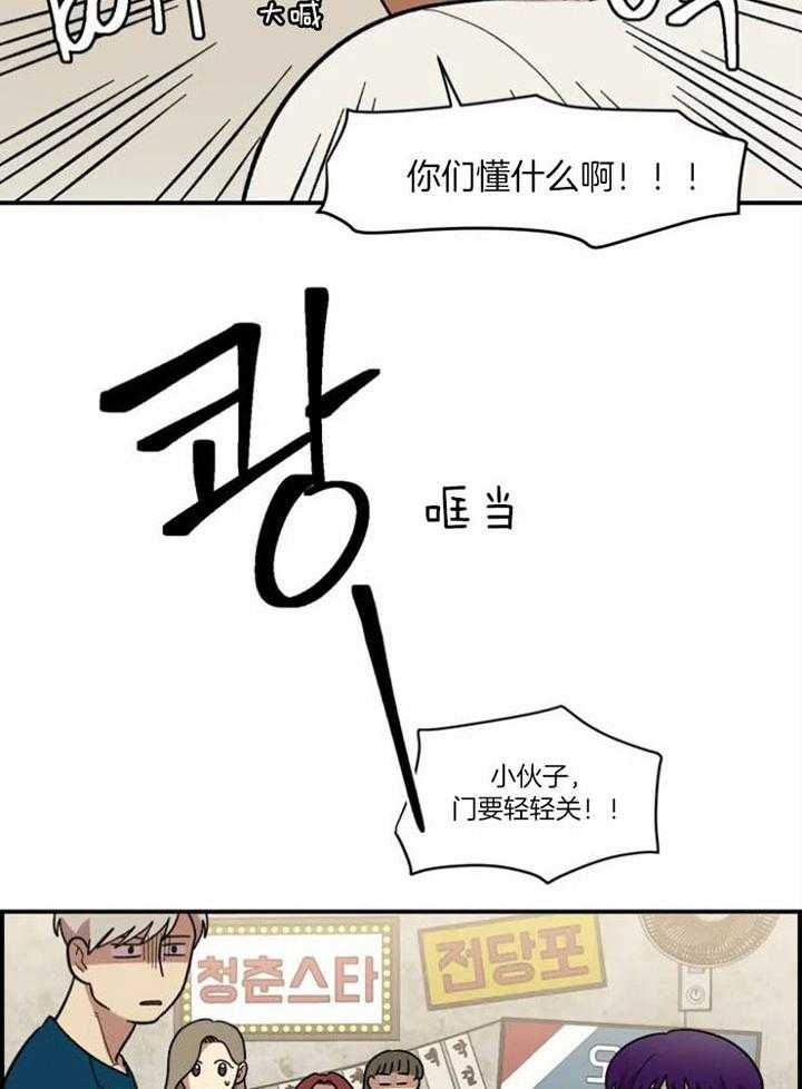 《被爹系哥哥捡回家》漫画最新章节第16话 口出狂言免费下拉式在线观看章节第【24】张图片