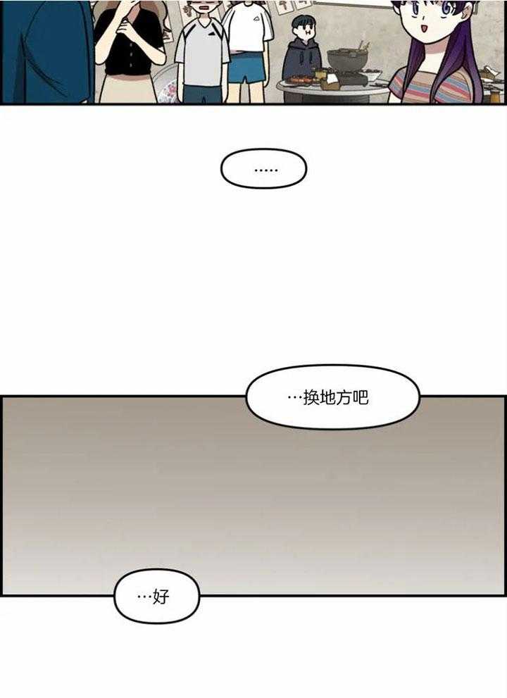 《被爹系哥哥捡回家》漫画最新章节第16话 口出狂言免费下拉式在线观看章节第【23】张图片