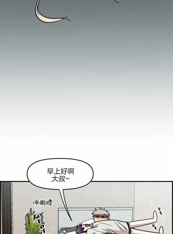 《被爹系哥哥捡回家》漫画最新章节第17话 噩梦免费下拉式在线观看章节第【17】张图片