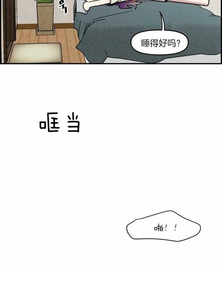 《被爹系哥哥捡回家》漫画最新章节第17话 噩梦免费下拉式在线观看章节第【16】张图片