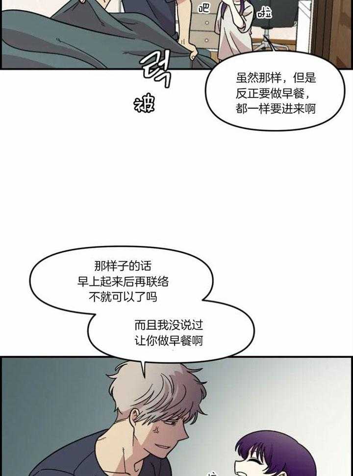 《被爹系哥哥捡回家》漫画最新章节第17话 噩梦免费下拉式在线观看章节第【12】张图片