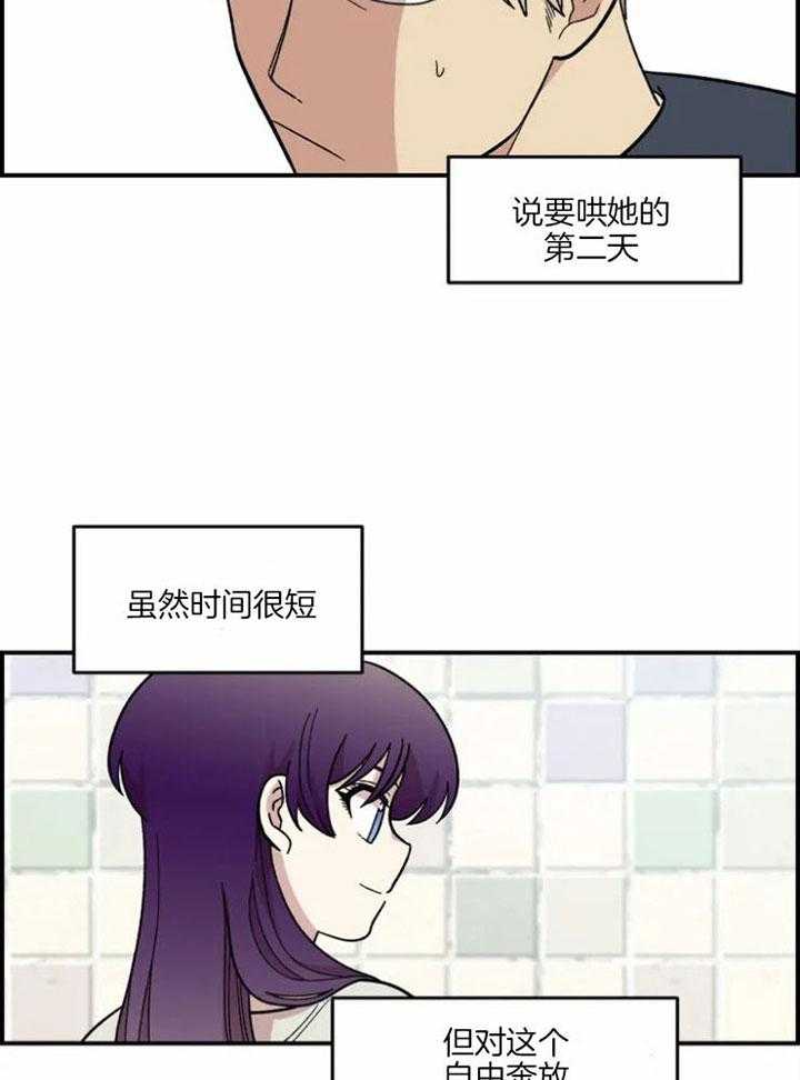 《被爹系哥哥捡回家》漫画最新章节第17话 噩梦免费下拉式在线观看章节第【6】张图片