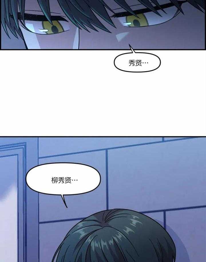 《被爹系哥哥捡回家》漫画最新章节第17话 噩梦免费下拉式在线观看章节第【29】张图片