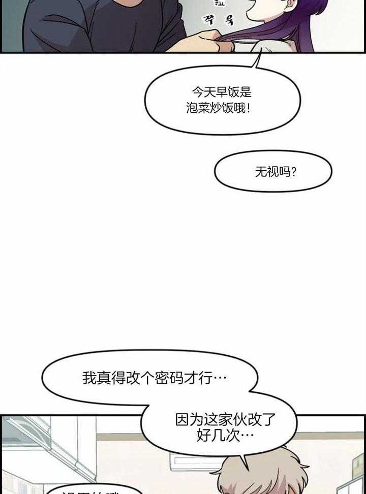 《被爹系哥哥捡回家》漫画最新章节第17话 噩梦免费下拉式在线观看章节第【11】张图片