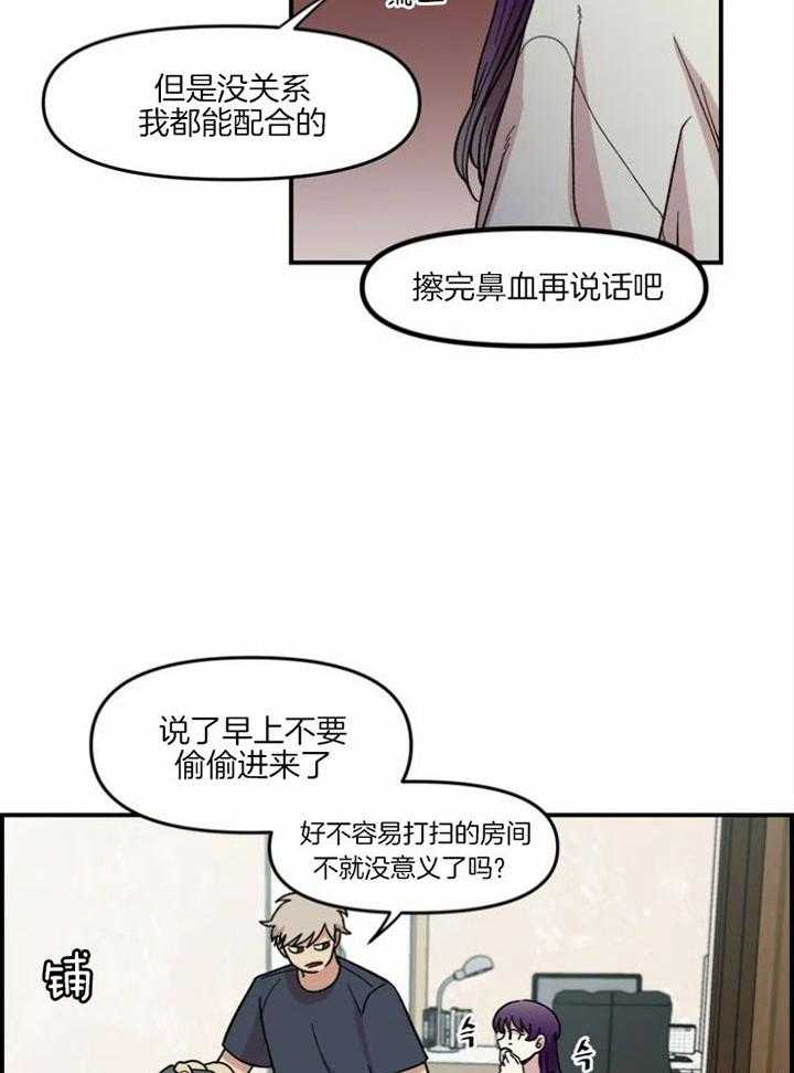 《被爹系哥哥捡回家》漫画最新章节第17话 噩梦免费下拉式在线观看章节第【13】张图片