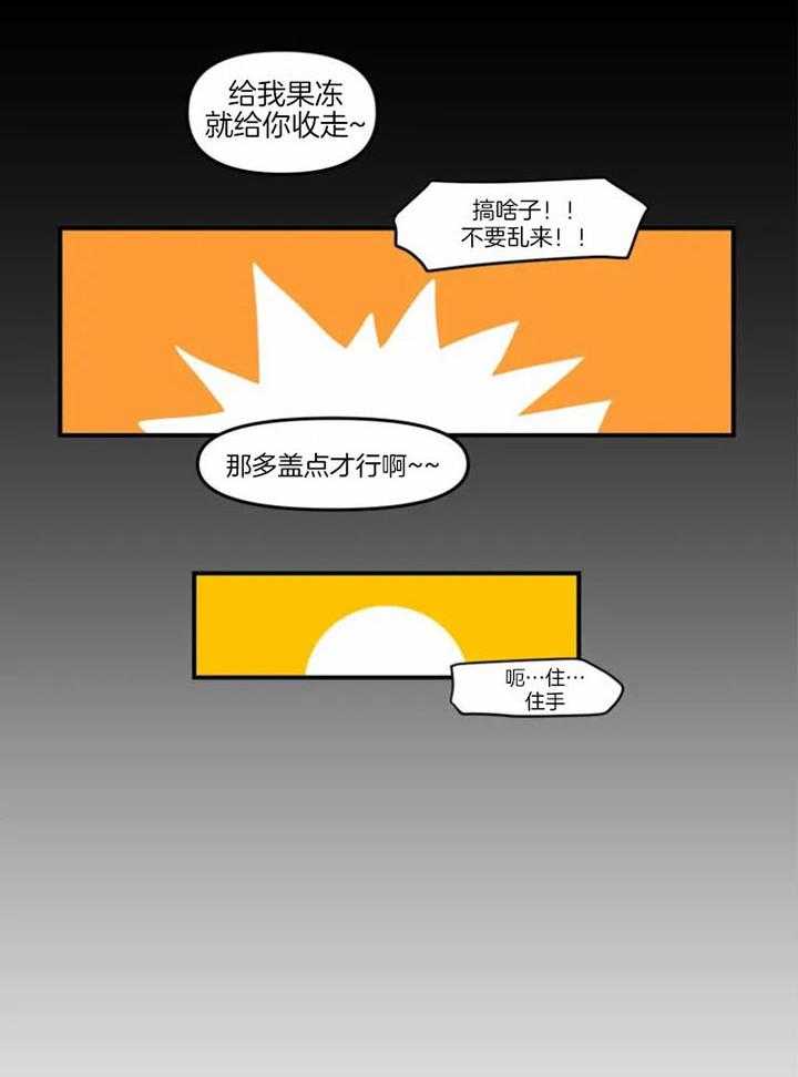 《被爹系哥哥捡回家》漫画最新章节第17话 噩梦免费下拉式在线观看章节第【21】张图片