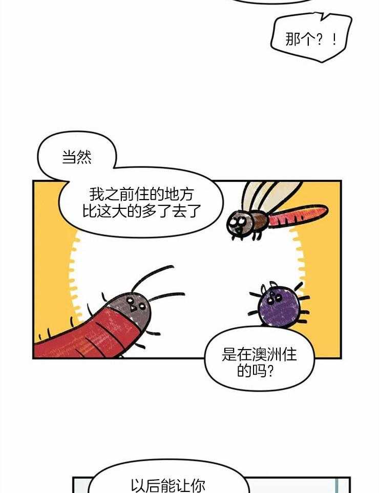 《被爹系哥哥捡回家》漫画最新章节第18话 随心所欲免费下拉式在线观看章节第【7】张图片