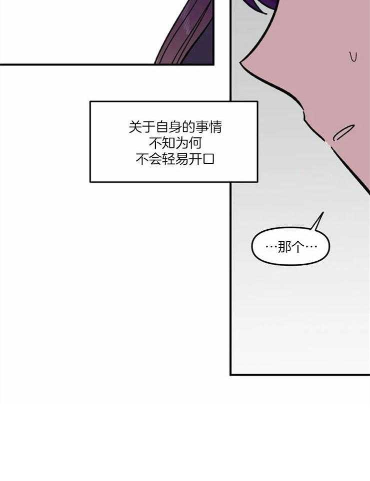 《被爹系哥哥捡回家》漫画最新章节第18话 随心所欲免费下拉式在线观看章节第【1】张图片