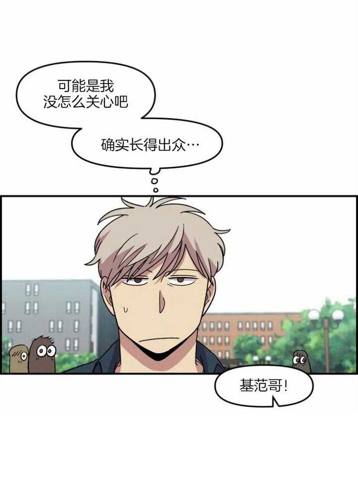 《被爹系哥哥捡回家》漫画最新章节第18话 随心所欲免费下拉式在线观看章节第【19】张图片