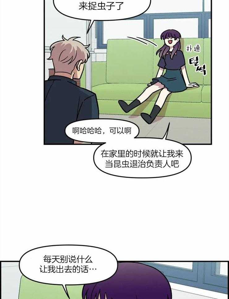 《被爹系哥哥捡回家》漫画最新章节第18话 随心所欲免费下拉式在线观看章节第【6】张图片