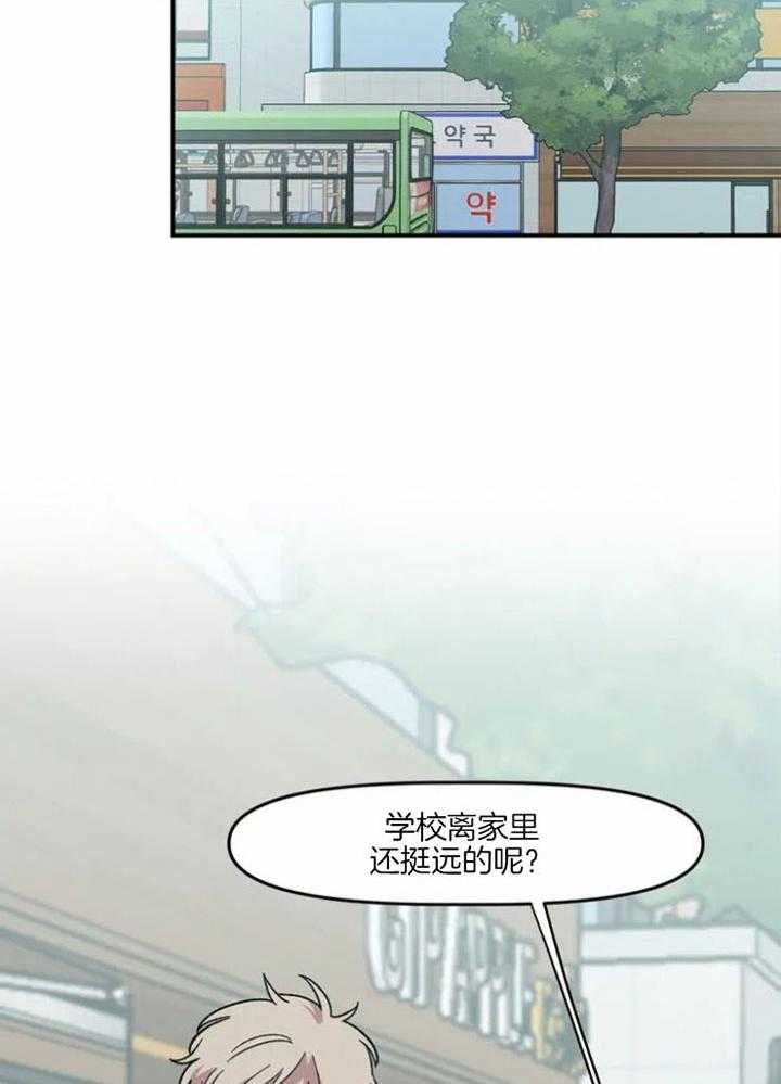 《被爹系哥哥捡回家》漫画最新章节第18话 随心所欲免费下拉式在线观看章节第【31】张图片