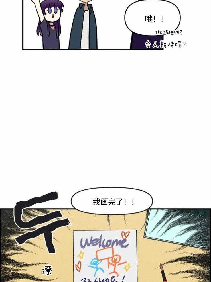 《被爹系哥哥捡回家》漫画最新章节第20话 社团活动免费下拉式在线观看章节第【30】张图片