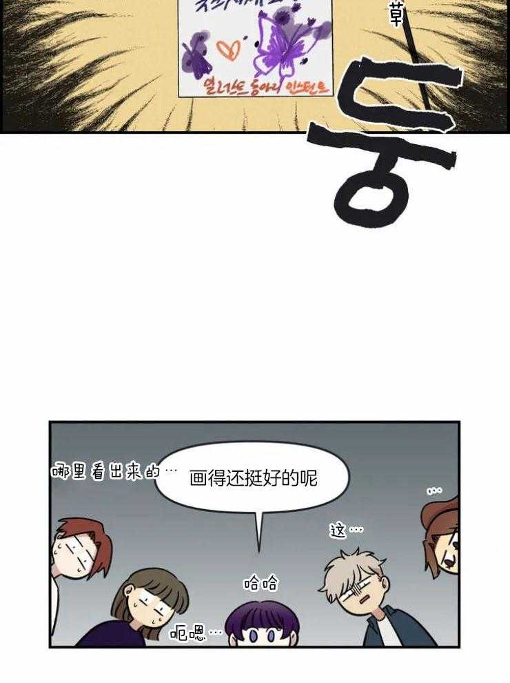 《被爹系哥哥捡回家》漫画最新章节第20话 社团活动免费下拉式在线观看章节第【29】张图片