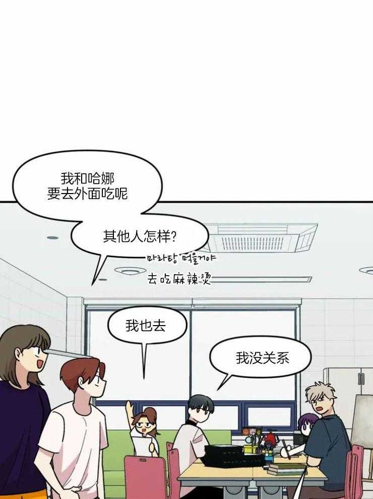 《被爹系哥哥捡回家》漫画最新章节第20话 社团活动免费下拉式在线观看章节第【20】张图片