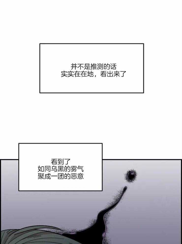 《被爹系哥哥捡回家》漫画最新章节第20话 社团活动免费下拉式在线观看章节第【7】张图片