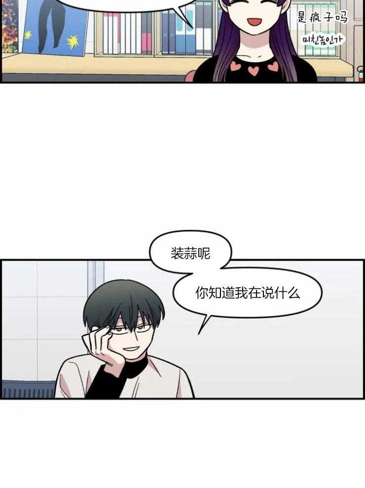 《被爹系哥哥捡回家》漫画最新章节第20话 社团活动免费下拉式在线观看章节第【10】张图片